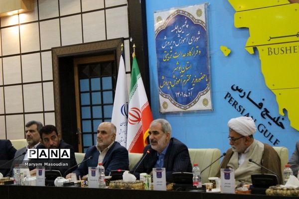 جلسه شورای آموزش و پرورش و قرارگاه عدالت تربیتی استان بوشهر با حضور وزیر آموزش و پرورش