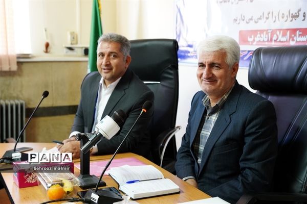 نشست توجیهی کنگره ملی 313 قطب سه کرمانشاه