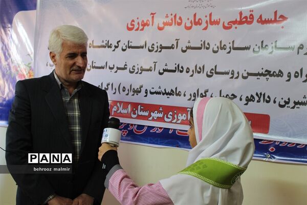 نشست توجیهی کنگره ملی 313 قطب سه کرمانشاه