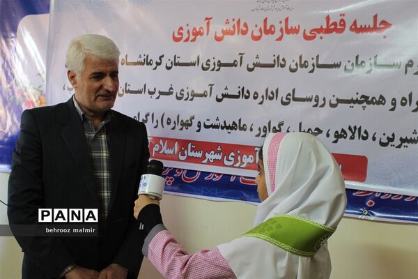 نشست توجیهی کنگره ملی 313 قطب سه کرمانشاه