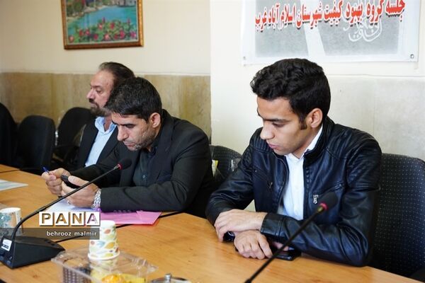 نشست توجیهی کنگره ملی 313 قطب سه کرمانشاه