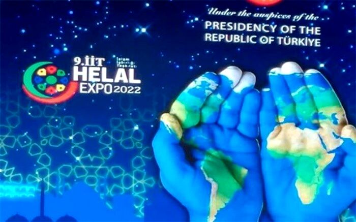 نهمین نمایشگاه بین‌المللی حلال در استانبول آغاز به‌کار کرد