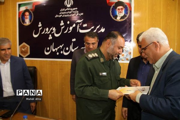 مراسم تکریم و معارفه مدیر آموزش و پرورش بهبهان