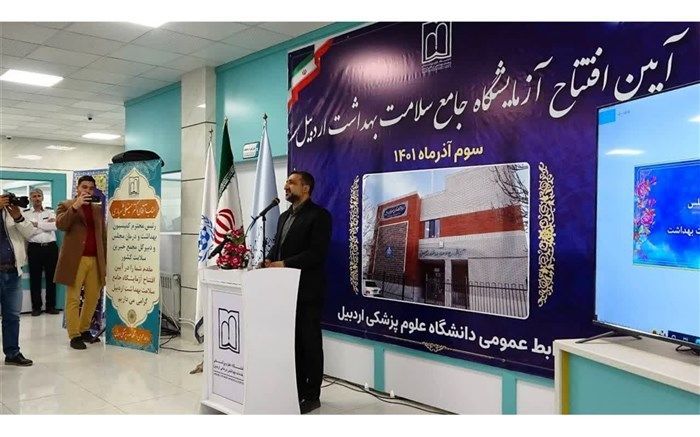 ارتقای شاخص‌های بهداشتی اردبیل نیازمند مشارکت خیرین سلامت است