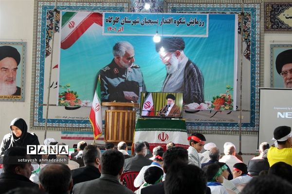 همایش اقتدار بسیج در گلوگاه