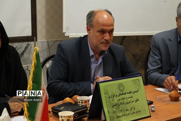 جلسه هماهنگی مانور سراسری زلزله در زنجان