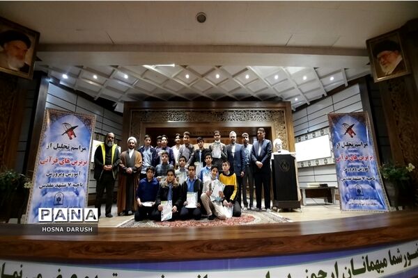 مراسم تجلیل از ستارگان قرآنی ناحیه۷ مشهد مقدس