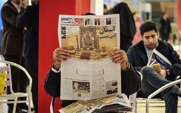 صفحه اول روزنامه‌های یکشنبه 6 آذر 1401