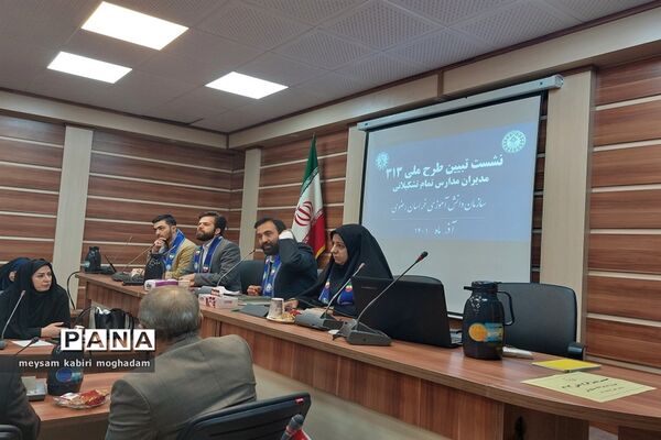 جلسه تبیین طرح ملی 313 با حضور مدیران مدارس تمام تشکیلاتی نواحی هفت‌گانه مشهد و منطقه تبادکان