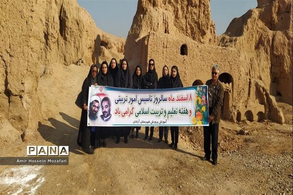 مراسم تقدیر از طلایه‌داران تعلیم و تربیت شهرستان آرادان