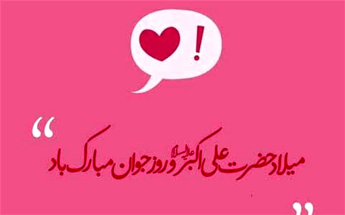 جوانی بهترین فرصت آدمی