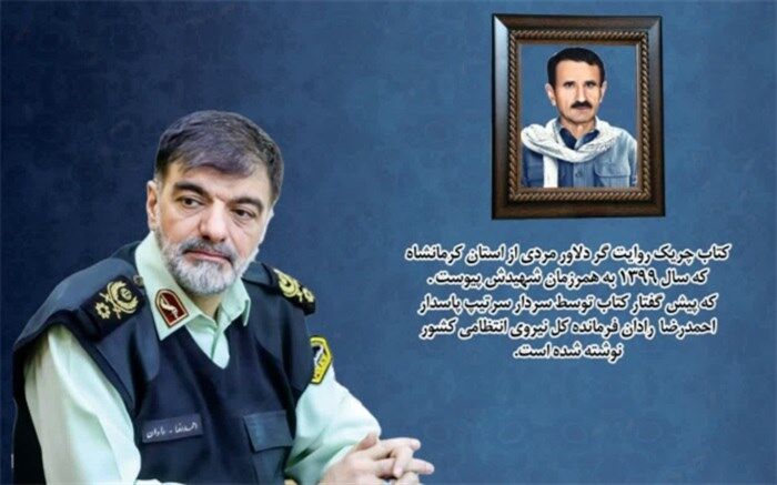 چریک جانباز «حمید چابک» عشق به اسلام و جمهوری اسلامی را از خود به یادگار گذاشت