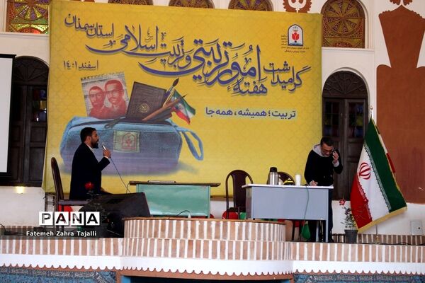 مراسم گرامیداشت هفته امور تربیتی و تربیت اسلامی استان سمنان-1