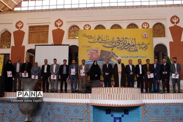 مراسم گرامیداشت هفته امور تربیتی و تربیت اسلامی استان سمنان-2