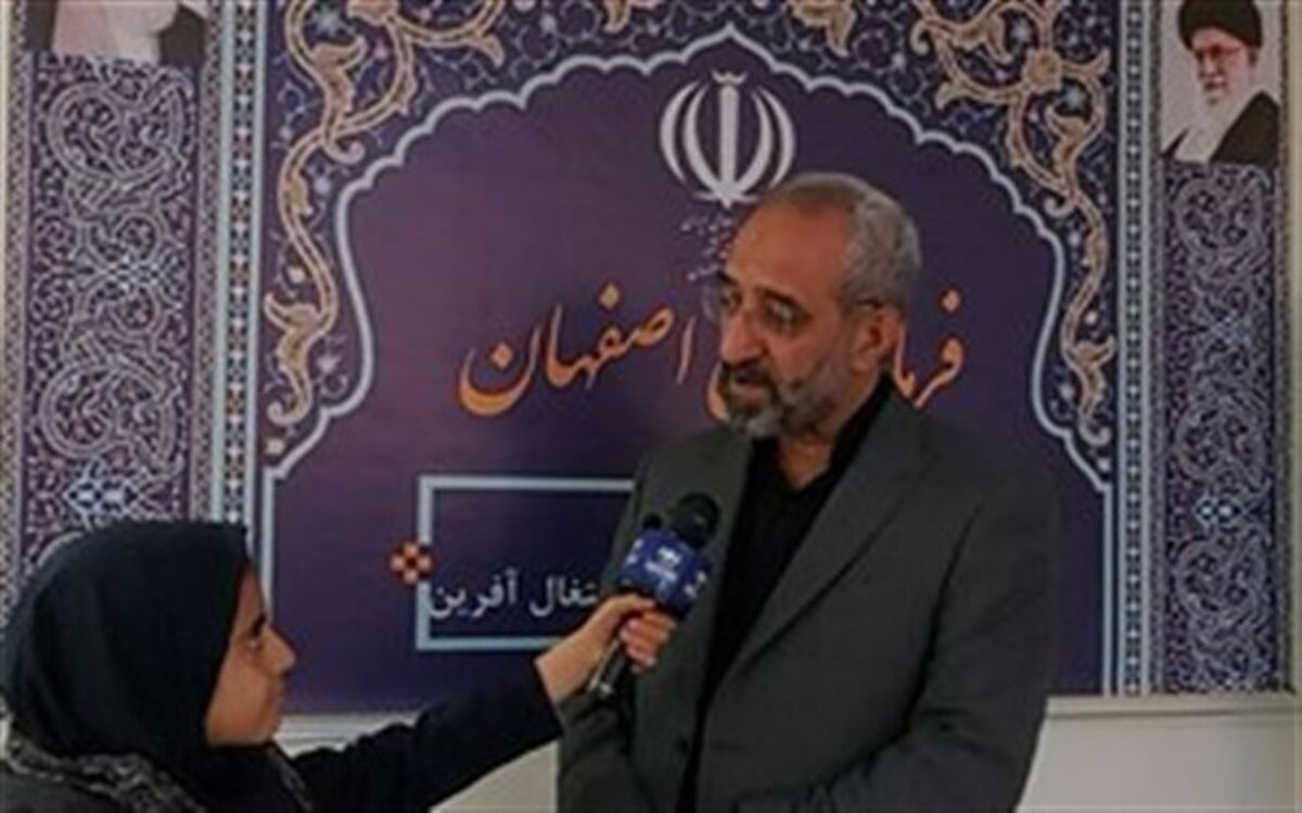 فرماندار اصفهان  فرارسیدن هفته امور تربیتی و تربیت اسلامی را به همه دلسوزان حوزه پرورشی تبریک گفت / فیلم