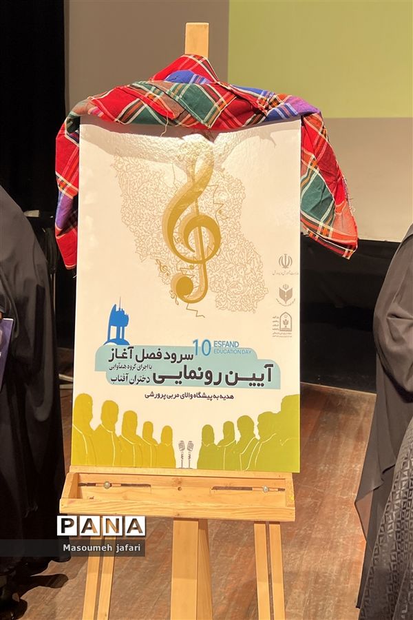 همایش استانی میراث ماندگار در گلستان