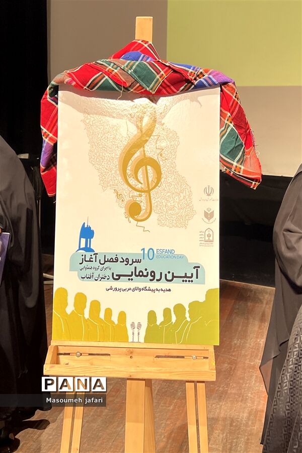 همایش استانی میراث ماندگار در گلستان