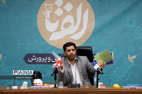 نشست خبری ارائه برنامه‌های اجرای سند تحول بنیادین و رونمایی از پوستر رویداد بین المللی «الف تا»