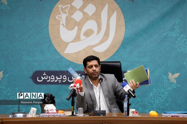 نشست خبری ارائه برنامه‌های اجرای سند تحول بنیادین و رونمایی از پوستر رویداد بین المللی «الف تا»
