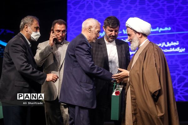 همایش تربیت صالح