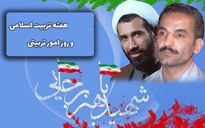 تربیت اسلامی باید محور تمامی برنامه‌های سازمانی باشد