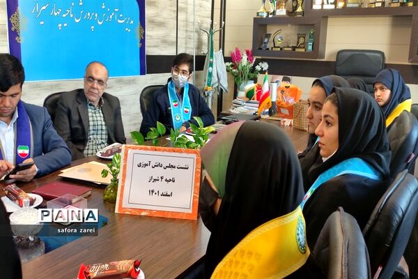 نشست ماهانه مجلس دانش‌آموزی ناحیه چهار شیراز