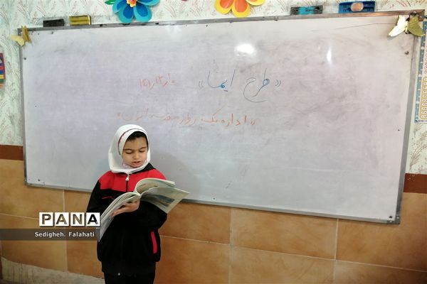 اجرای طرح ایما در دبستان عالیه جبروتی یک