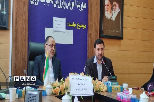 مراسم تجلیل از دانش‌آموز خبرنگاران پانا در قزوین