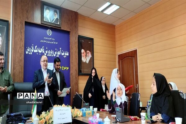مراسم تجلیل از دانش‌آموز خبرنگاران پانا در قزوین