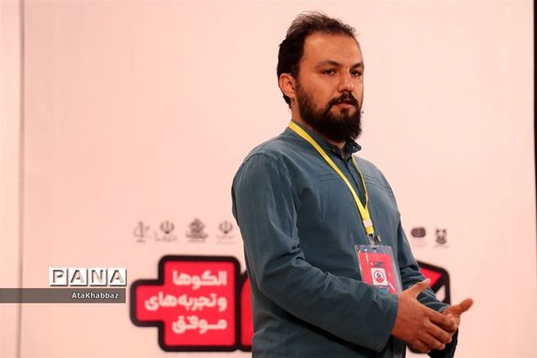 رویداد کشوری اتم در تبریز