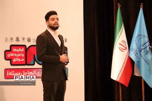 رویداد کشوری اتم در تبریز