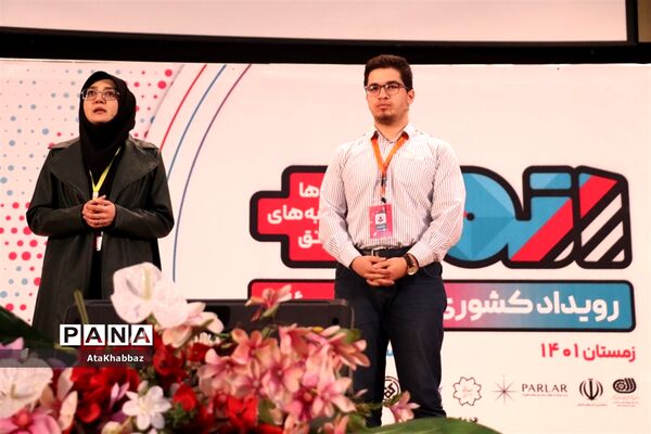 رویداد کشوری اتم در تبریز