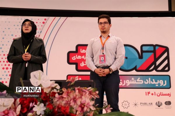 رویداد کشوری اتم در تبریز