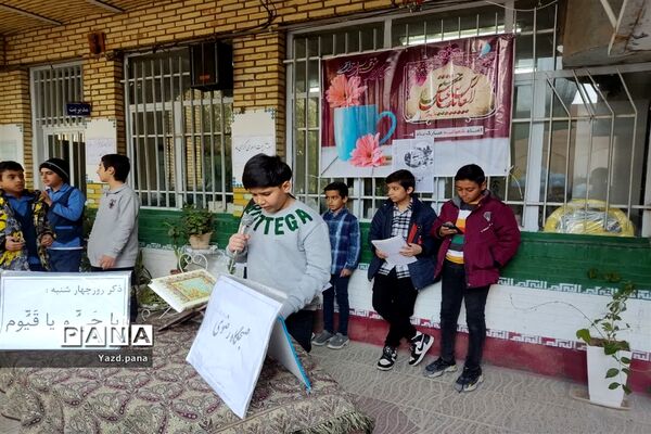 اجرای طرح ایما در دبستان پسرانه آذر یزدی ناحیه یک یزد