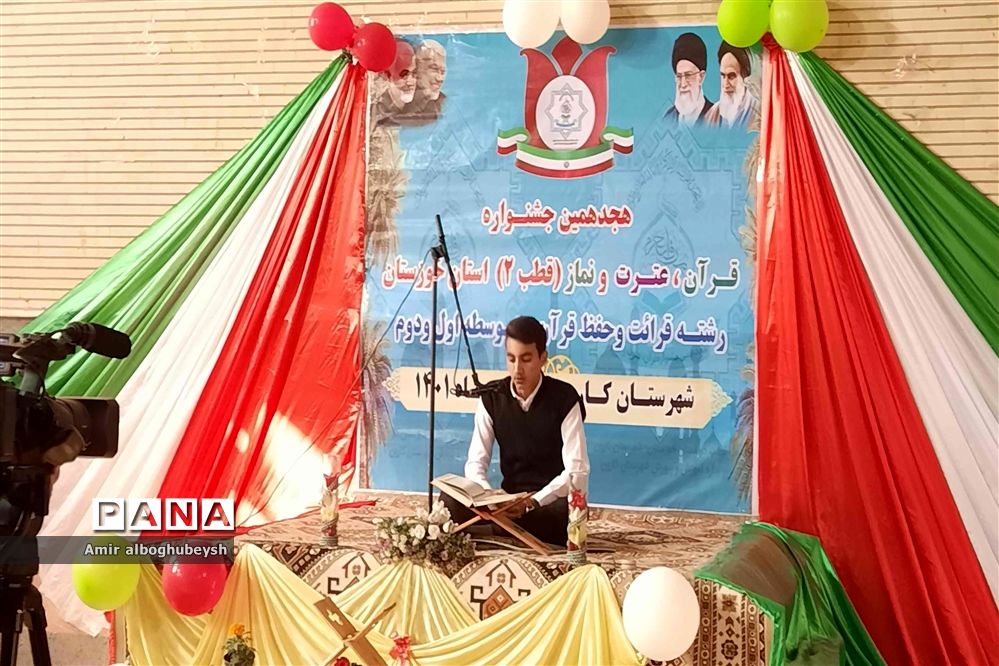 اولین روز جشنواره استانی قرآن، عترت و نماز قطب۲ خوزستان