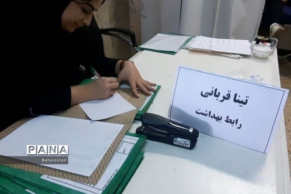 برگزاری طرح ایما در مدارس بهارستان‌ دو