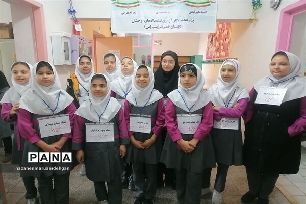 برگزاری طرح ایما در مدرسه دخترانه حضرت زینب خاتم