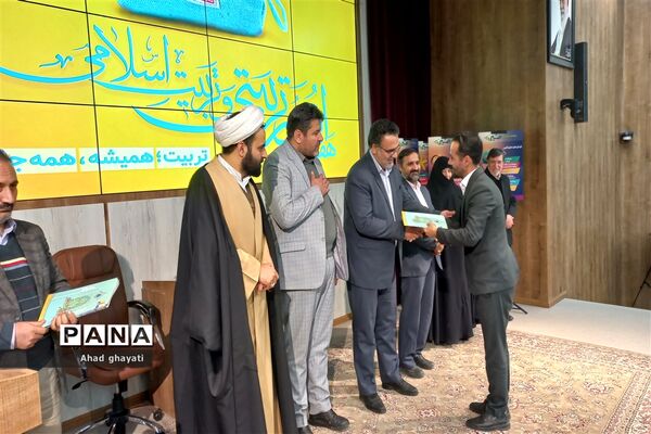گردهمایی فعالان عرصه تربیتی استان خراسان رضوی