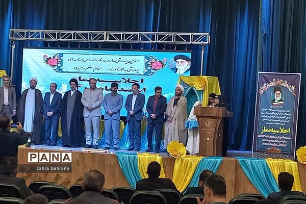 برگزاری اجلاسیه نماز ناحیه 3 شیراز در تالار معلم