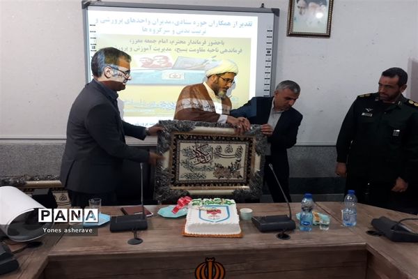 تقدیر از اعضای ستادی حوزه پرورشی توسط شورای آموزش و پرورش شادگان