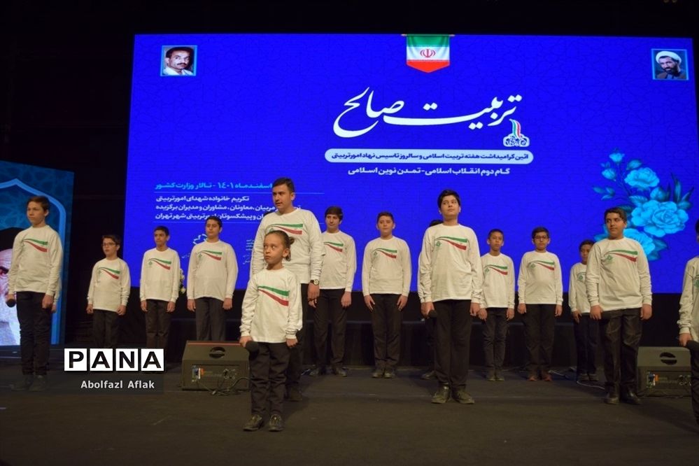 همایش تربیت صالح به مناسبت هفته امور تربیتی در سالن همایش وزارت کشور