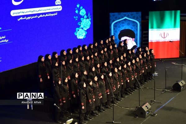 همایش تربیت صالح به مناسبت هفته امور تربیتی در سالن همایش وزارت کشور