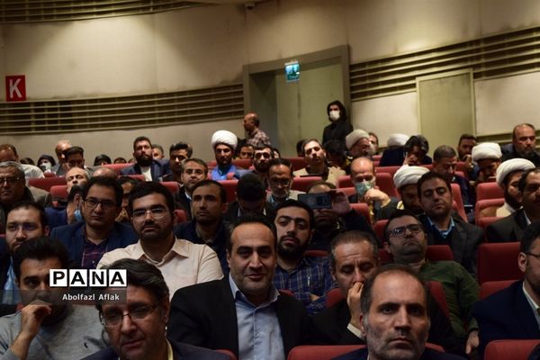 همایش تربیت صالح به مناسبت هفته امور تربیتی در سالن همایش وزارت کشور