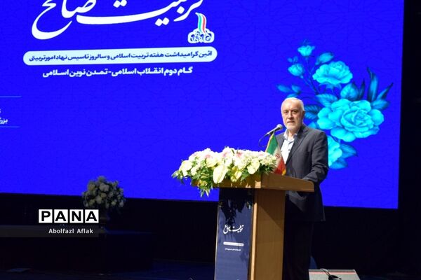 همایش تربیت صالح به مناسبت هفته امور تربیتی در سالن همایش وزارت کشور