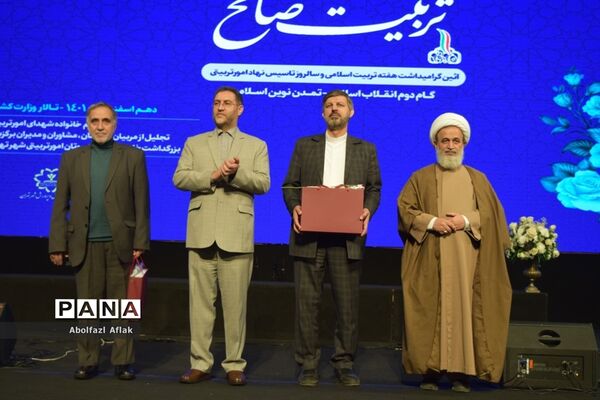 همایش تربیت صالح به مناسبت هفته امور تربیتی در سالن همایش وزارت کشور