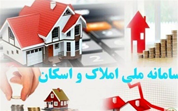 تکمیل اطلاعات اقامتگاه مسکونی بیش از ۷۳ میلیون شخص در سامانه املاک و اسکان 