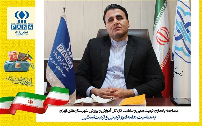 ضرورت وضع پیوست‌ تربیتی در رویدادهای ورزشی برای دانش‌آموزان
