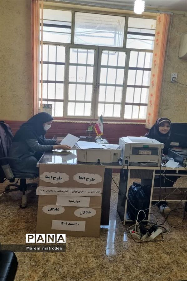 اجرای طرح ایما «اداره یک روز مدارس ایران توسط شورای دانش آموزی» در مدارس شادگان