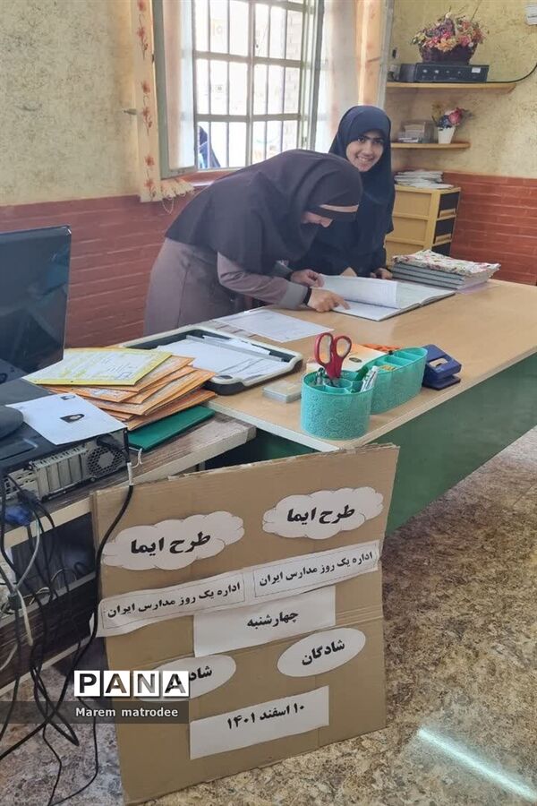 اجرای طرح ایما «اداره یک روز مدارس ایران توسط شورای دانش آموزی» در مدارس شادگان