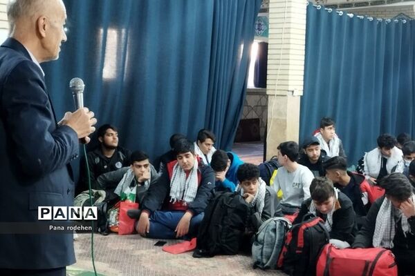 اعزام ۱۰۰ دانش‌آموز پسر رودهن به اردوی راهیان نور